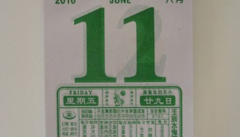 Chinese calendar